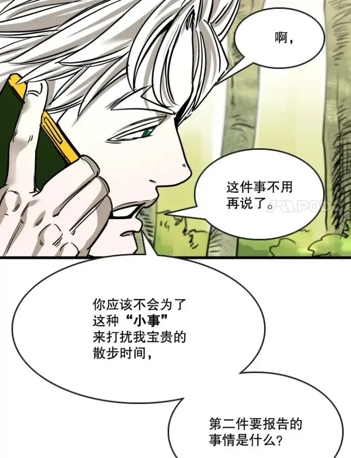 漫画《鲨鱼》352.继续第40张图