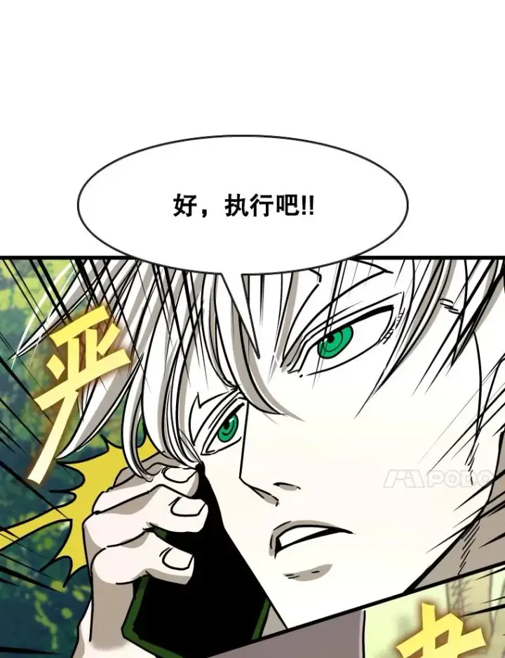 漫画《鲨鱼》352.继续第43张图