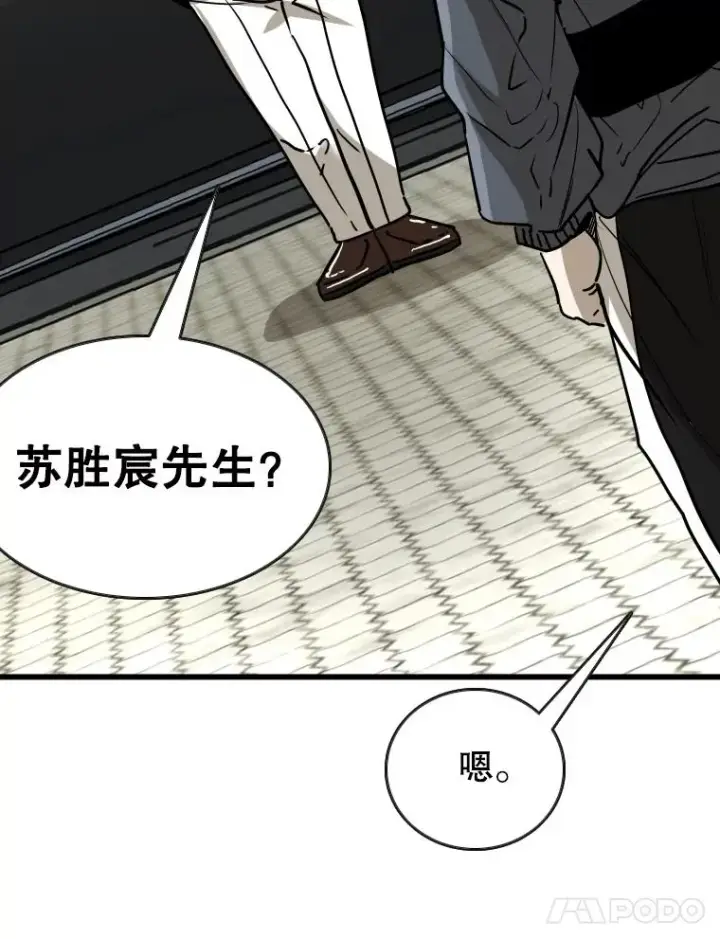 漫画《鲨鱼》352.继续第47张图