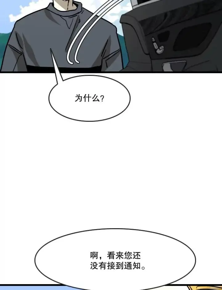 漫画《鲨鱼》352.继续第51张图