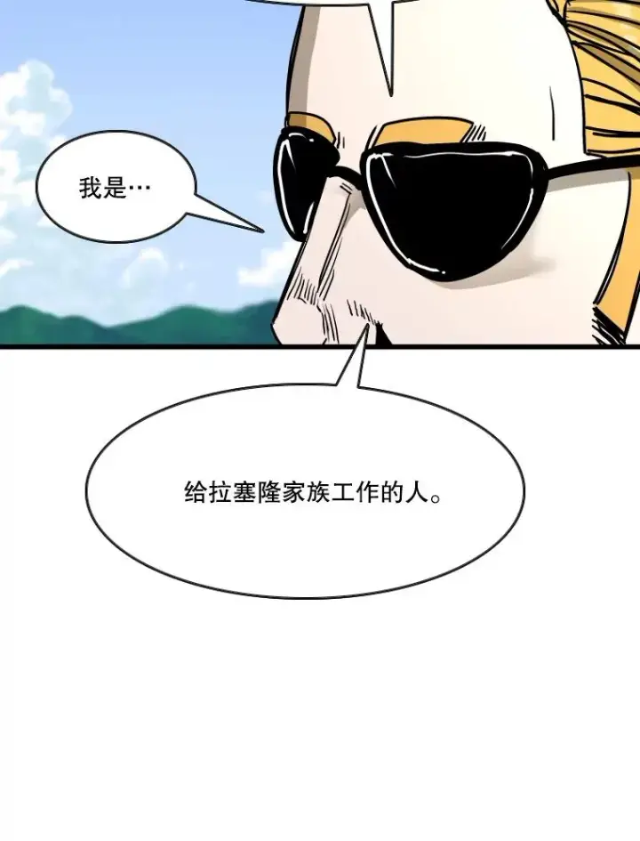 漫画《鲨鱼》352.继续第52张图