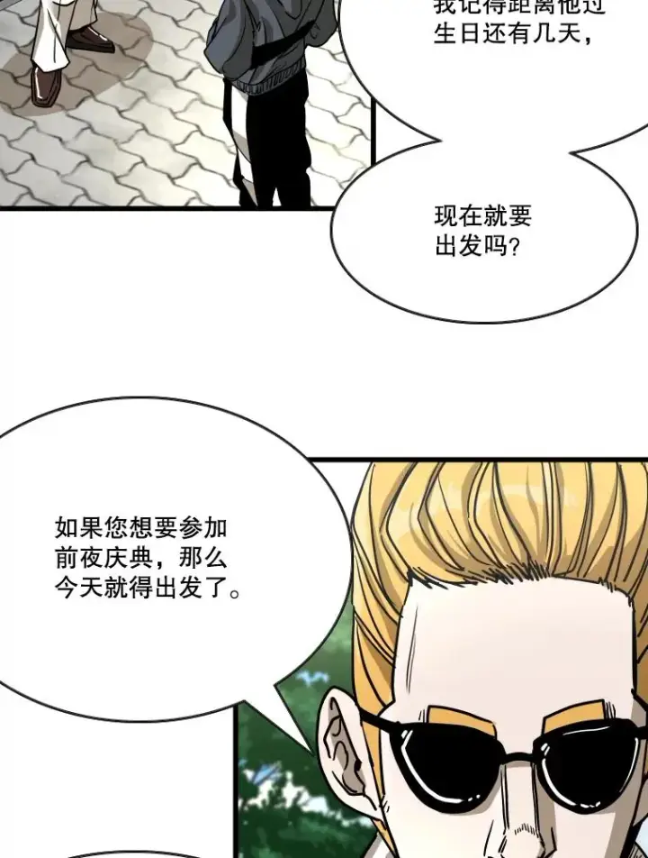 漫画《鲨鱼》352.继续第54张图