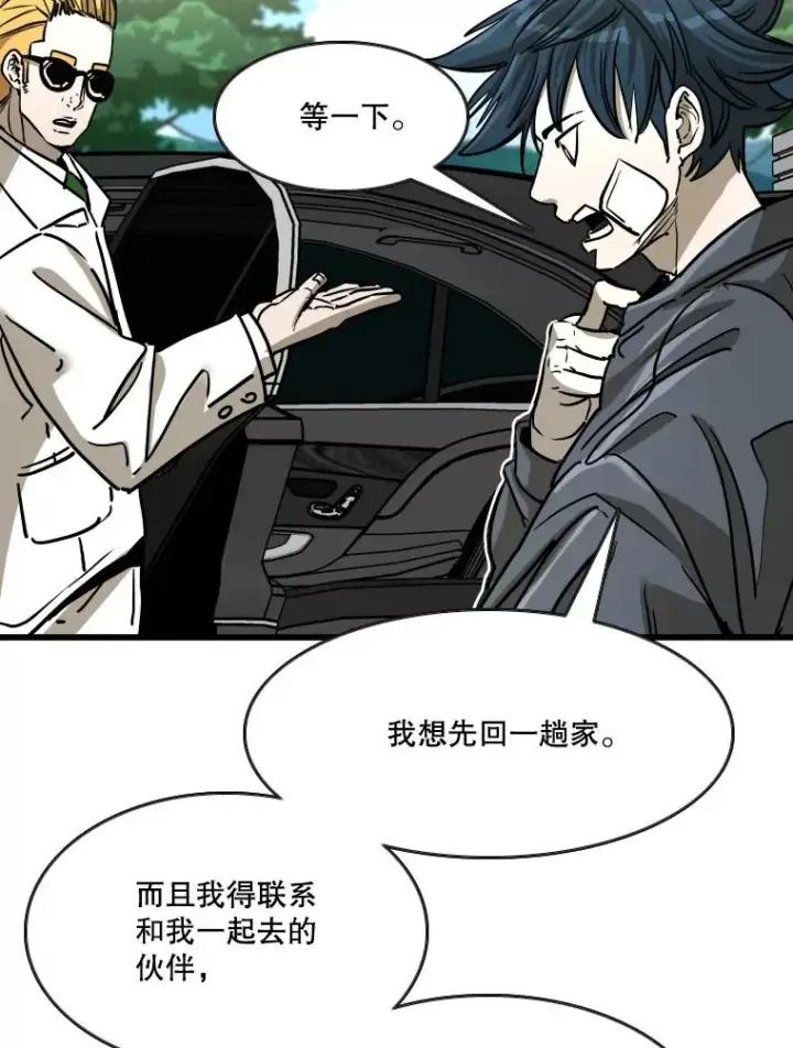 漫画《鲨鱼》352.继续第58张图