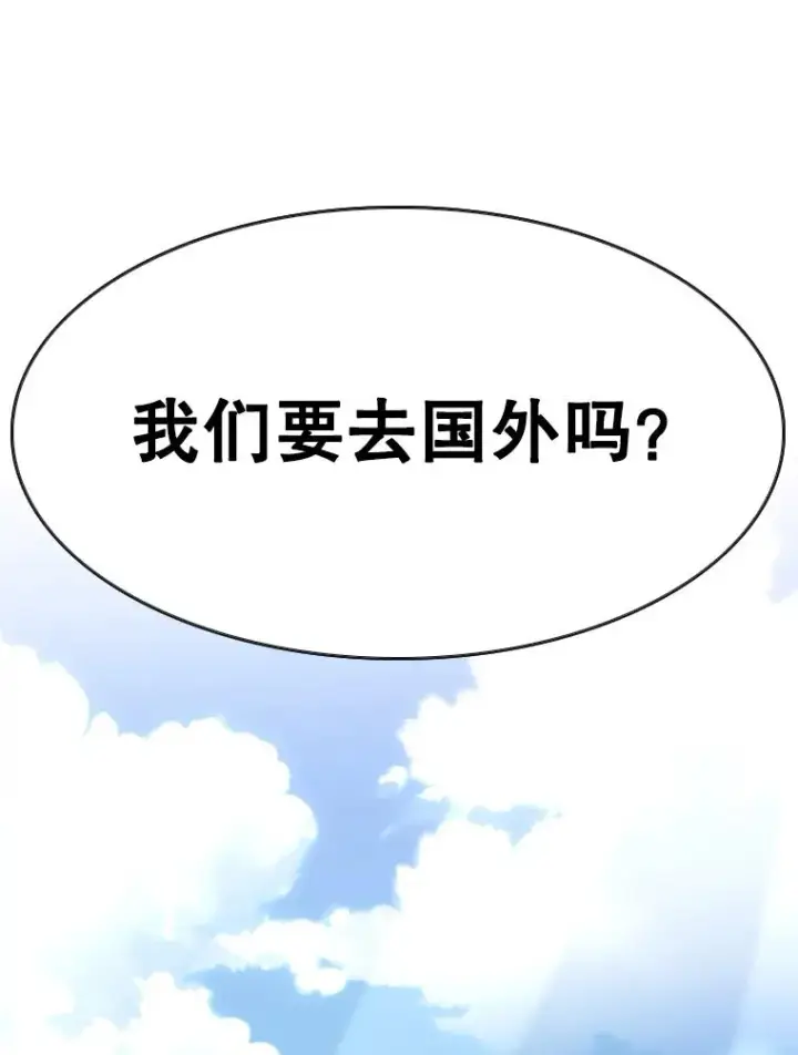 漫画《鲨鱼》352.继续第64张图