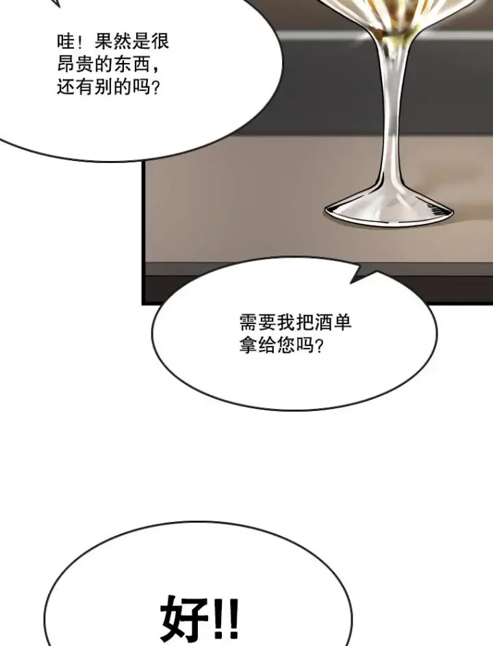 漫画《鲨鱼》352.继续第71张图