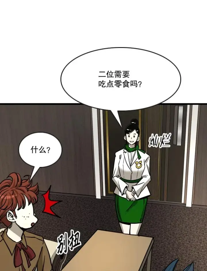 漫画《鲨鱼》352.继续第75张图