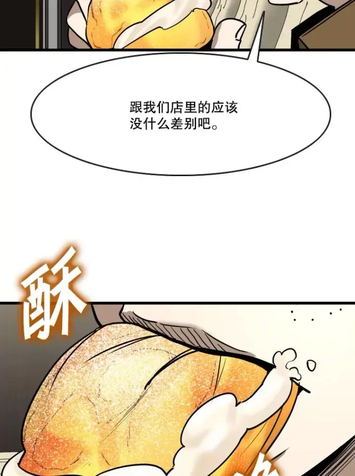 漫画《鲨鱼》352.继续第83张图