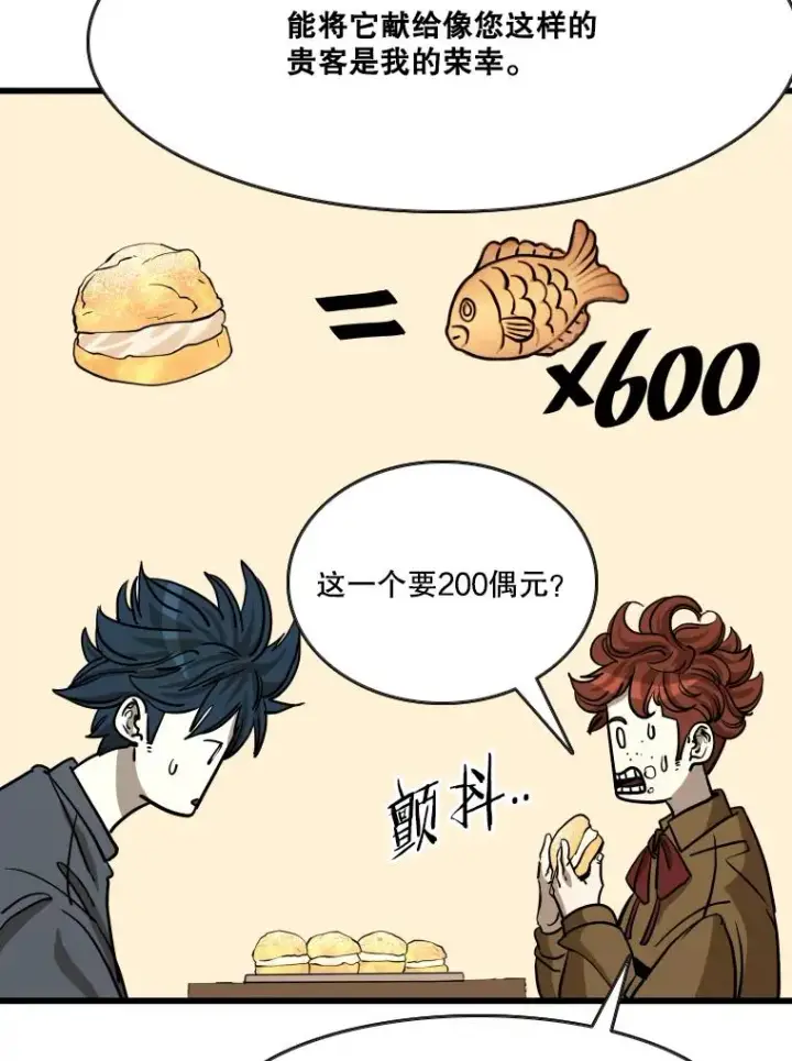 漫画《鲨鱼》352.继续第86张图