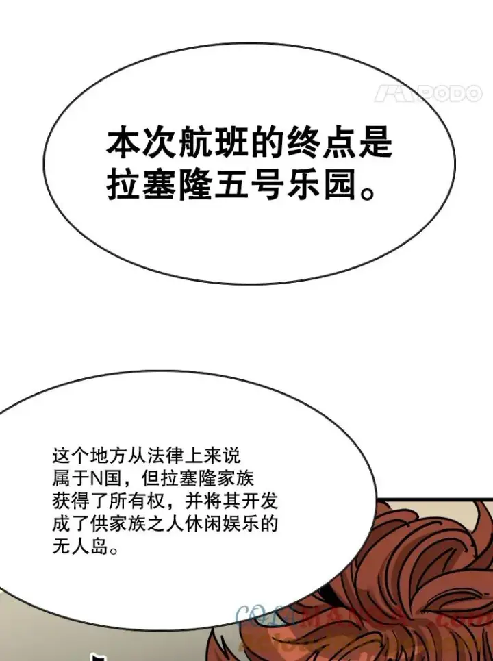 漫画《鲨鱼》352.继续第89张图