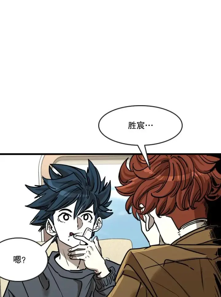 漫画《鲨鱼》352.继续第94张图