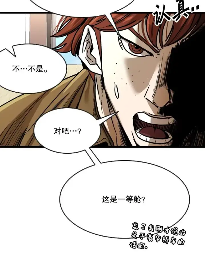 漫画《鲨鱼》352.继续第96张图