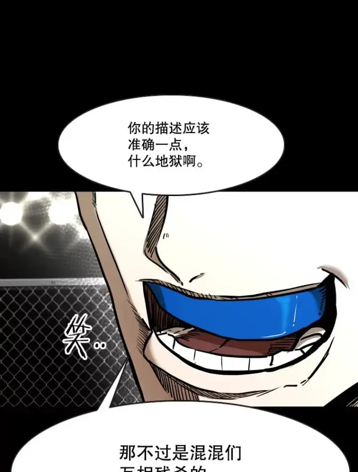 漫画《鲨鱼》353.五号乐园第24张图