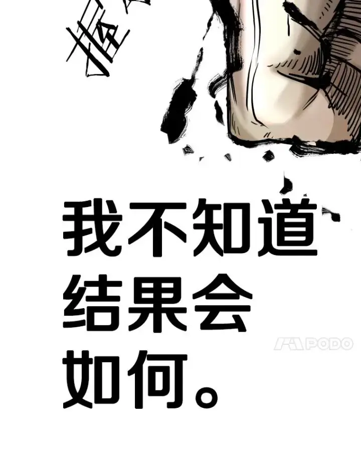 漫画《鲨鱼》353.五号乐园第44张图