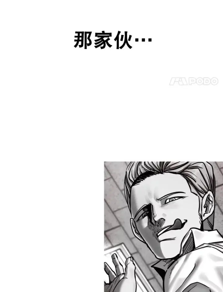 漫画《鲨鱼》353.五号乐园第51张图