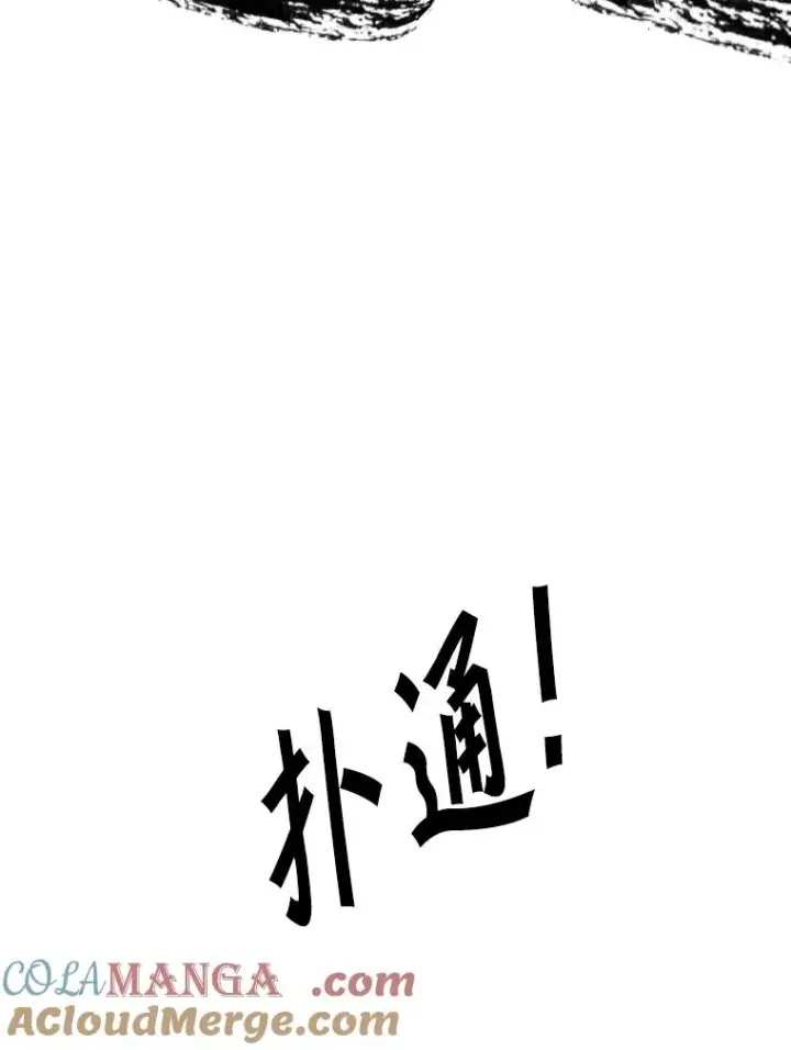 漫画《鲨鱼》353.五号乐园第65张图