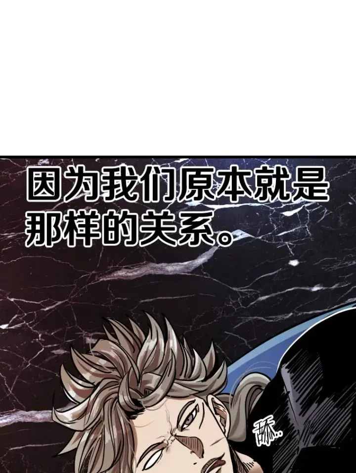 漫画《鲨鱼》353.五号乐园第68张图