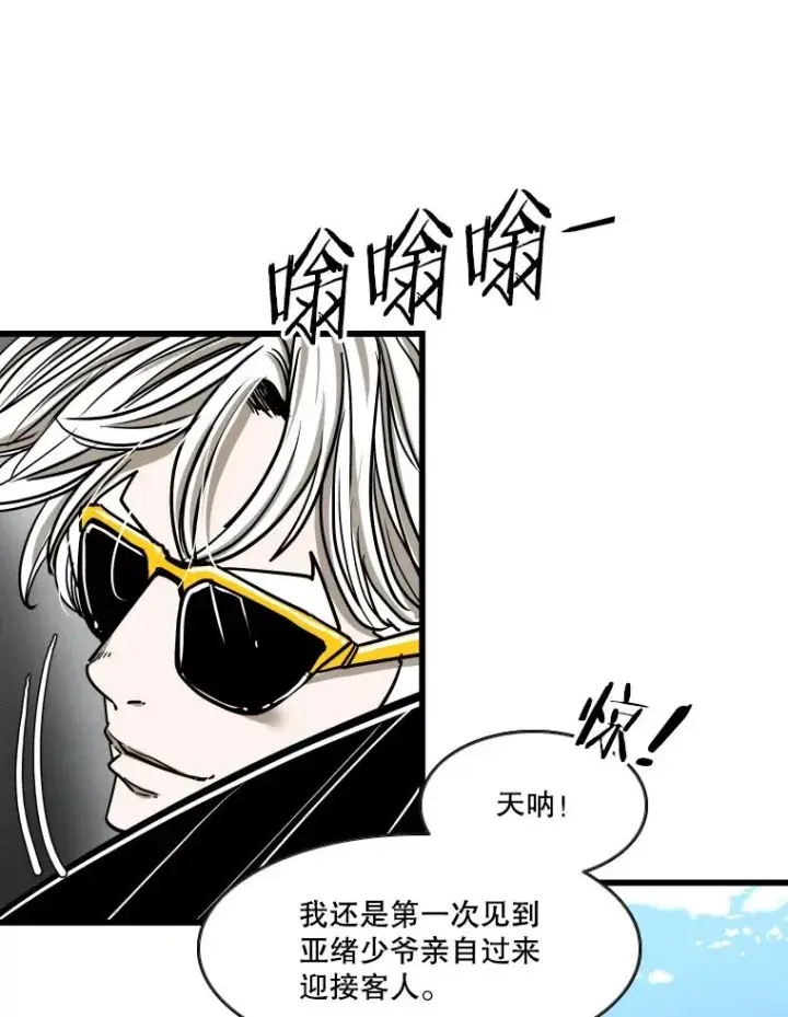 漫画《鲨鱼》353.五号乐园第87张图