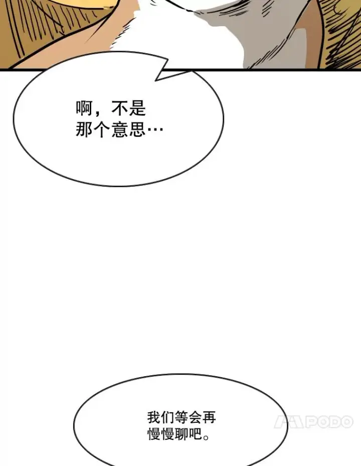 漫画《鲨鱼》353.五号乐园第99张图