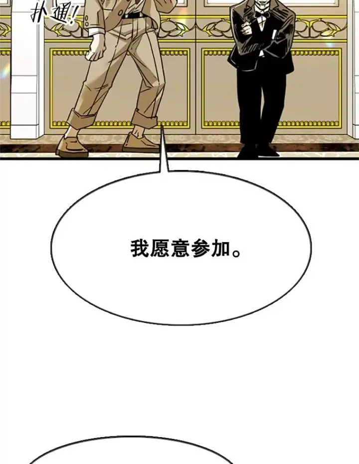 漫画《鲨鱼》354.新药物第72张图