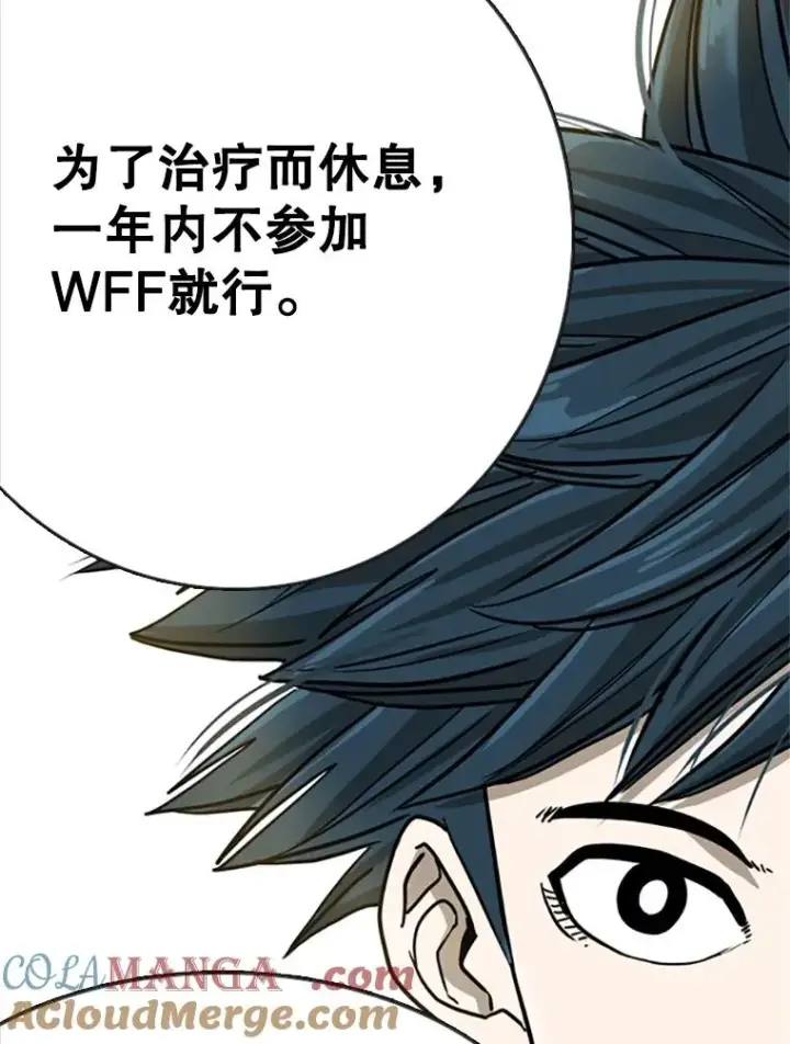 漫画《鲨鱼》354.新药物第85张图