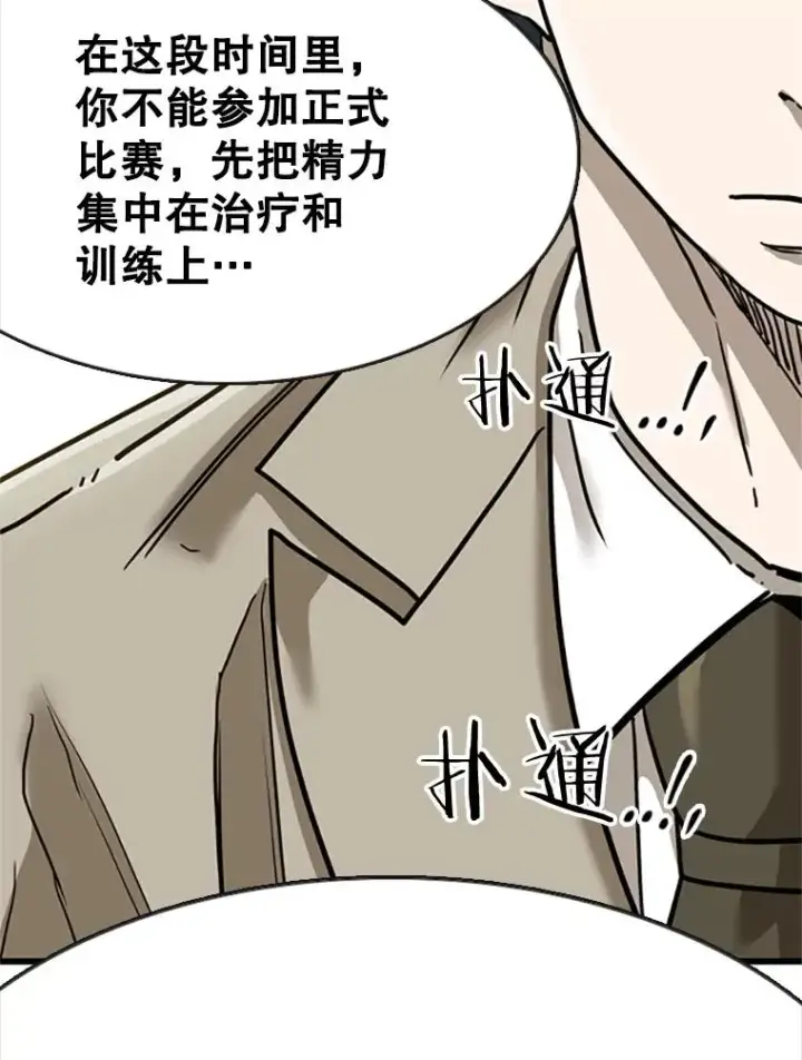 漫画《鲨鱼》354.新药物第86张图