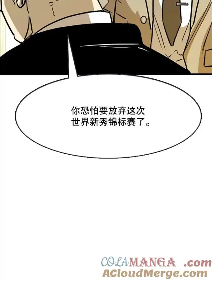 漫画《鲨鱼》354.新药物第89张图