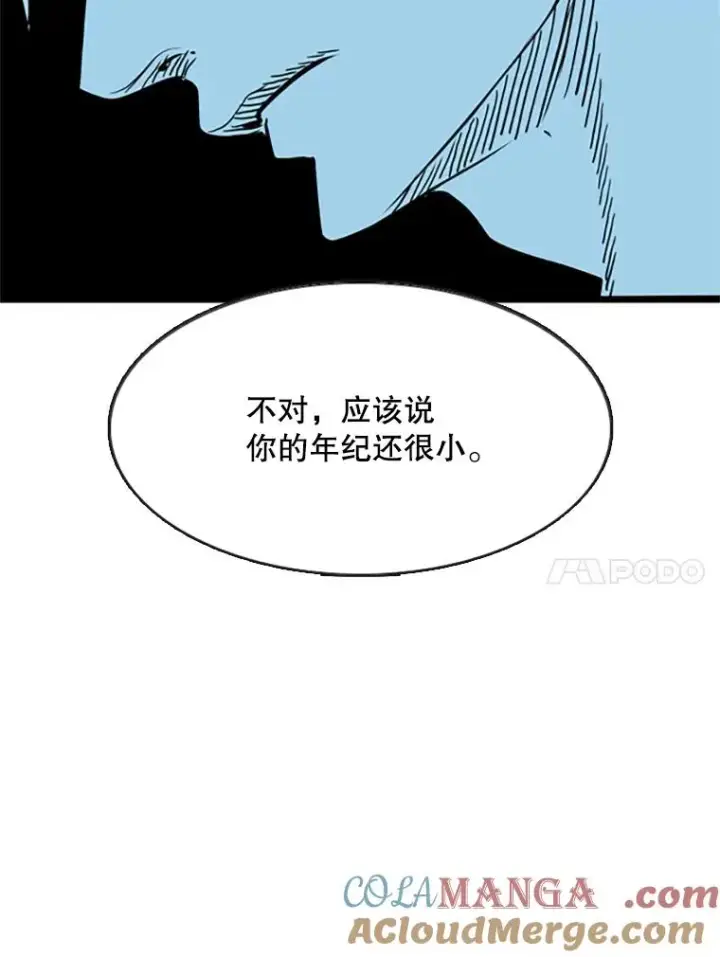 漫画《鲨鱼》354.新药物第93张图