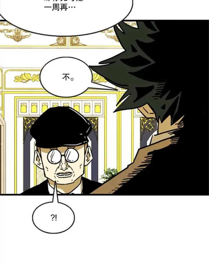 漫画《鲨鱼》354.新药物第98张图