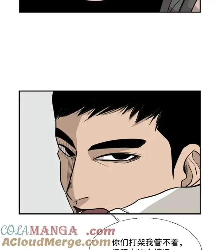 漫画《鲨鱼》7.初次见面第13张图