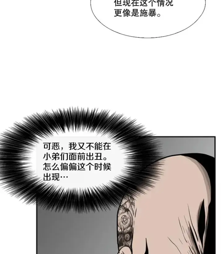 漫画《鲨鱼》7.初次见面第14张图