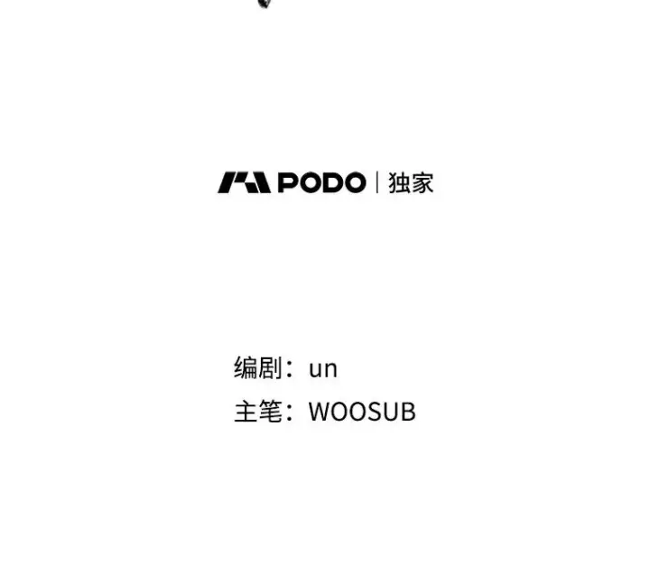 漫画《鲨鱼》7.初次见面第2张图