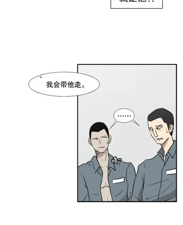 漫画《鲨鱼》7.初次见面第21张图