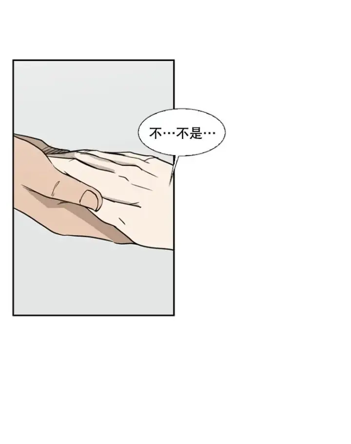 漫画《鲨鱼》7.初次见面第24张图