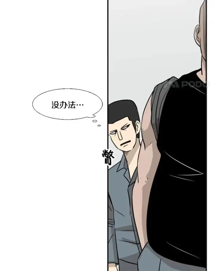 漫画《鲨鱼》7.初次见面第26张图