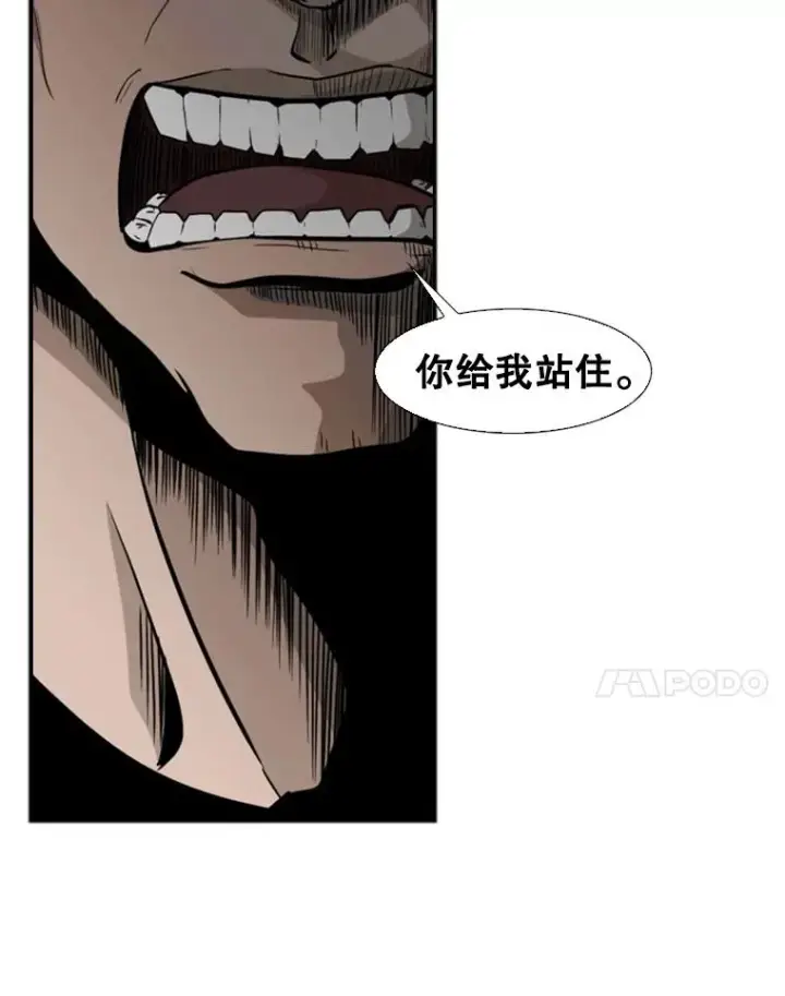 漫画《鲨鱼》7.初次见面第29张图