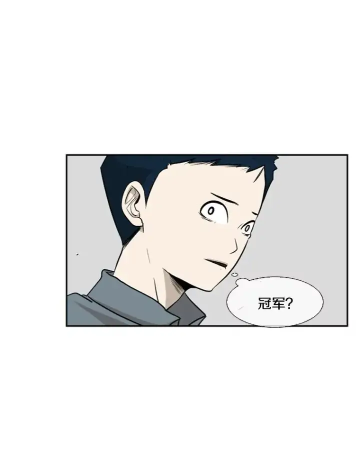漫画《鲨鱼》7.初次见面第35张图