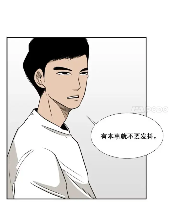漫画《鲨鱼》7.初次见面第36张图