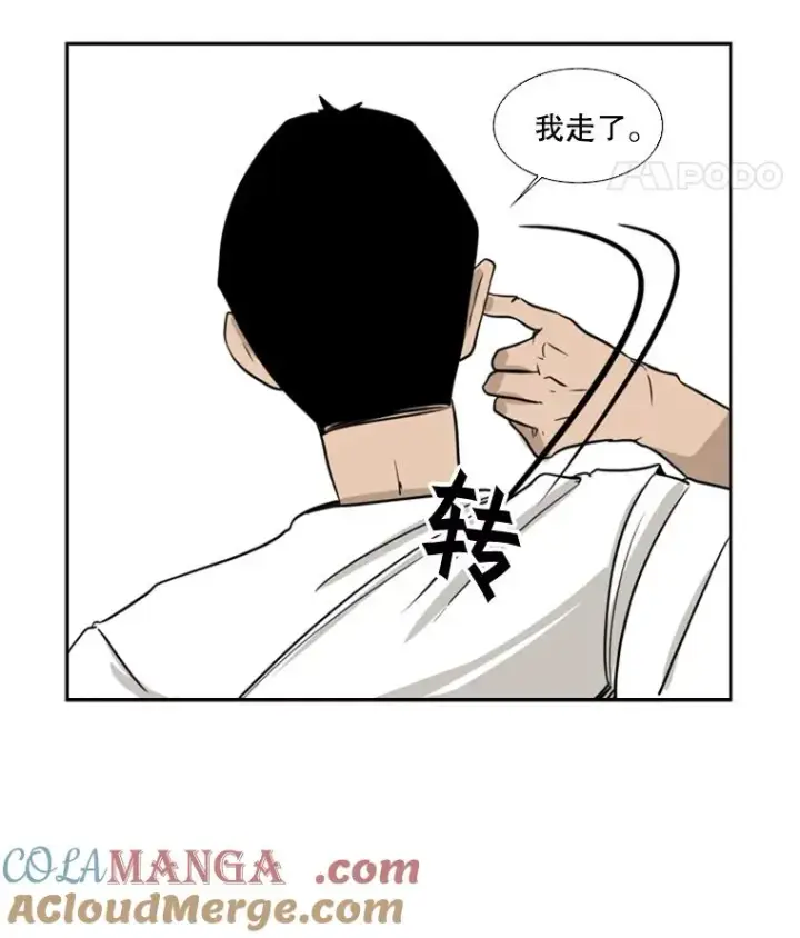 漫画《鲨鱼》7.初次见面第40张图