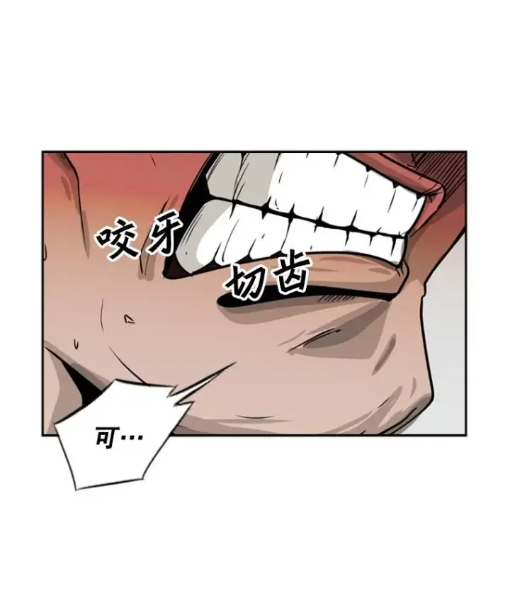 漫画《鲨鱼》7.初次见面第42张图