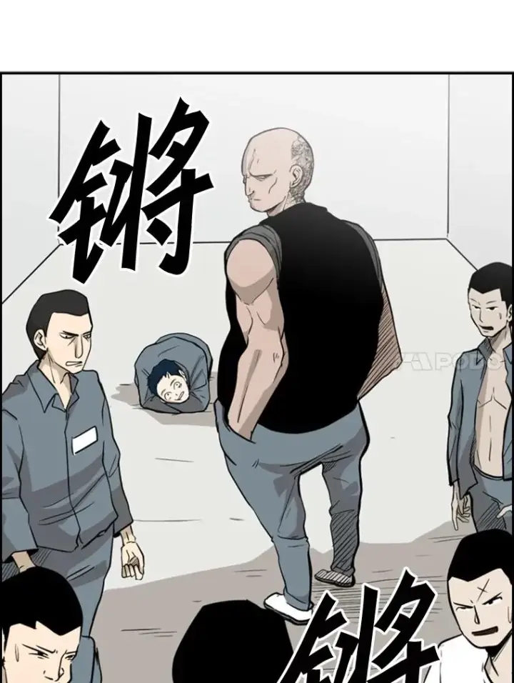 漫画《鲨鱼》7.初次见面第5张图