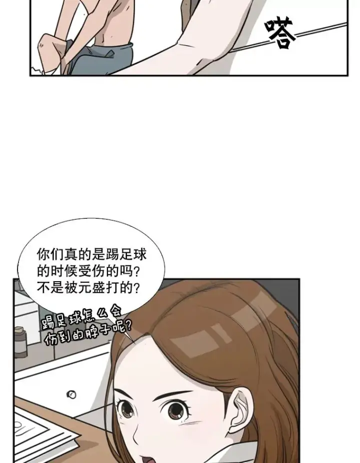 漫画《鲨鱼》7.初次见面第54张图