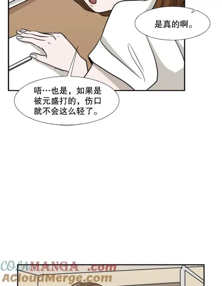 漫画《鲨鱼》7.初次见面第55张图