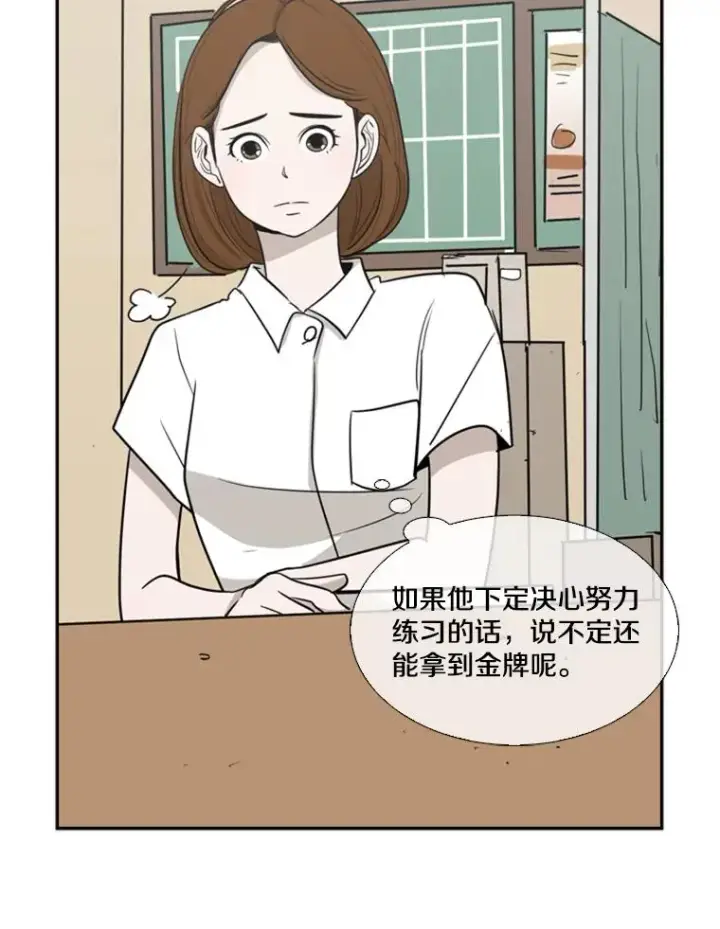 漫画《鲨鱼》7.初次见面第56张图