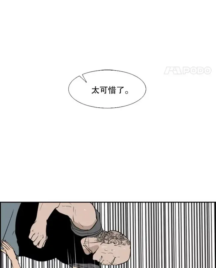 漫画《鲨鱼》7.初次见面第57张图
