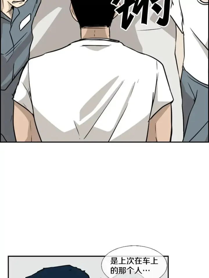 漫画《鲨鱼》7.初次见面第6张图