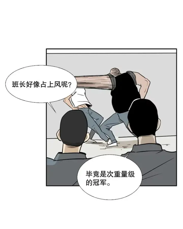 漫画《鲨鱼》7.初次见面第62张图