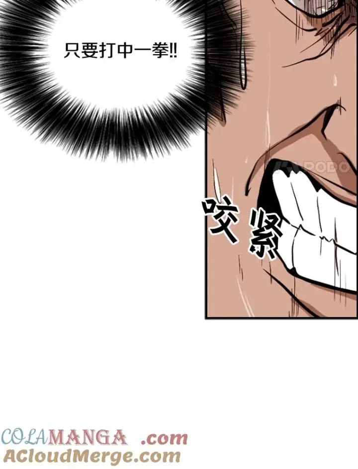 漫画《鲨鱼》7.初次见面第67张图