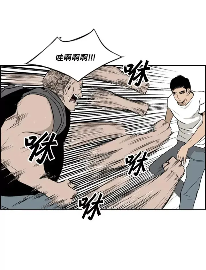 漫画《鲨鱼》7.初次见面第68张图