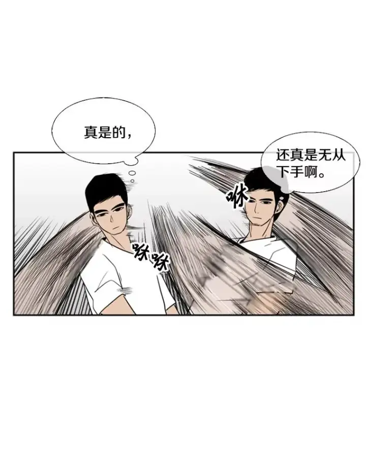 漫画《鲨鱼》7.初次见面第69张图