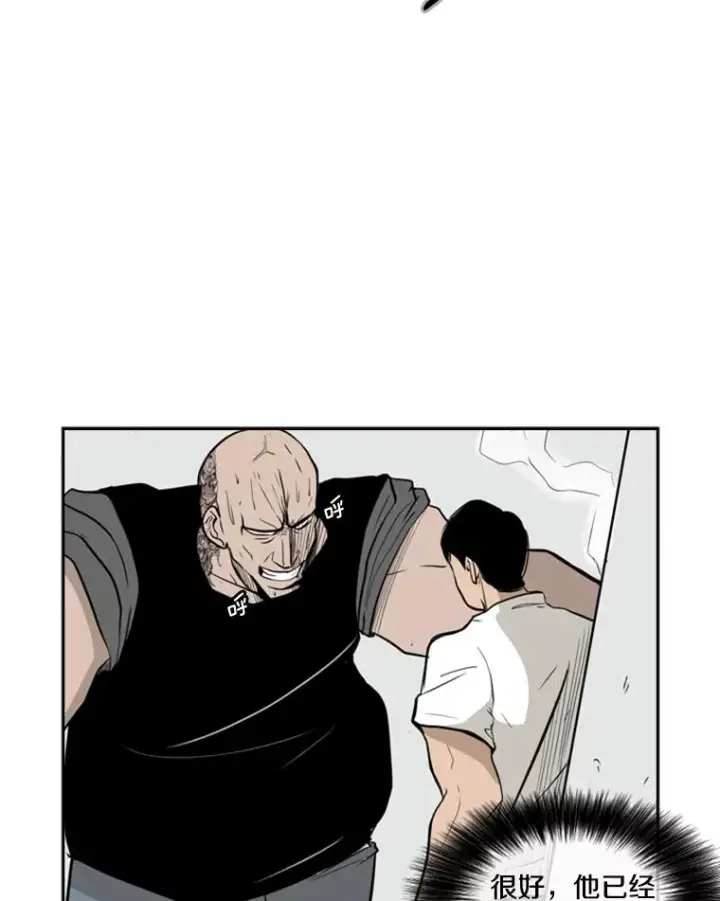 漫画《鲨鱼》7.初次见面第72张图